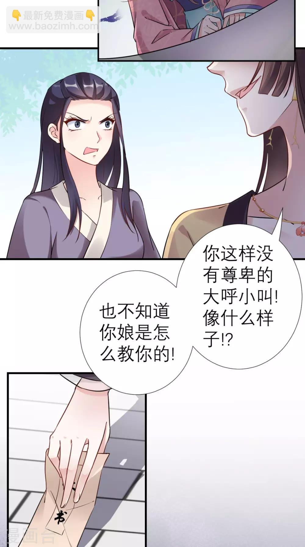 第35话 恶有恶报