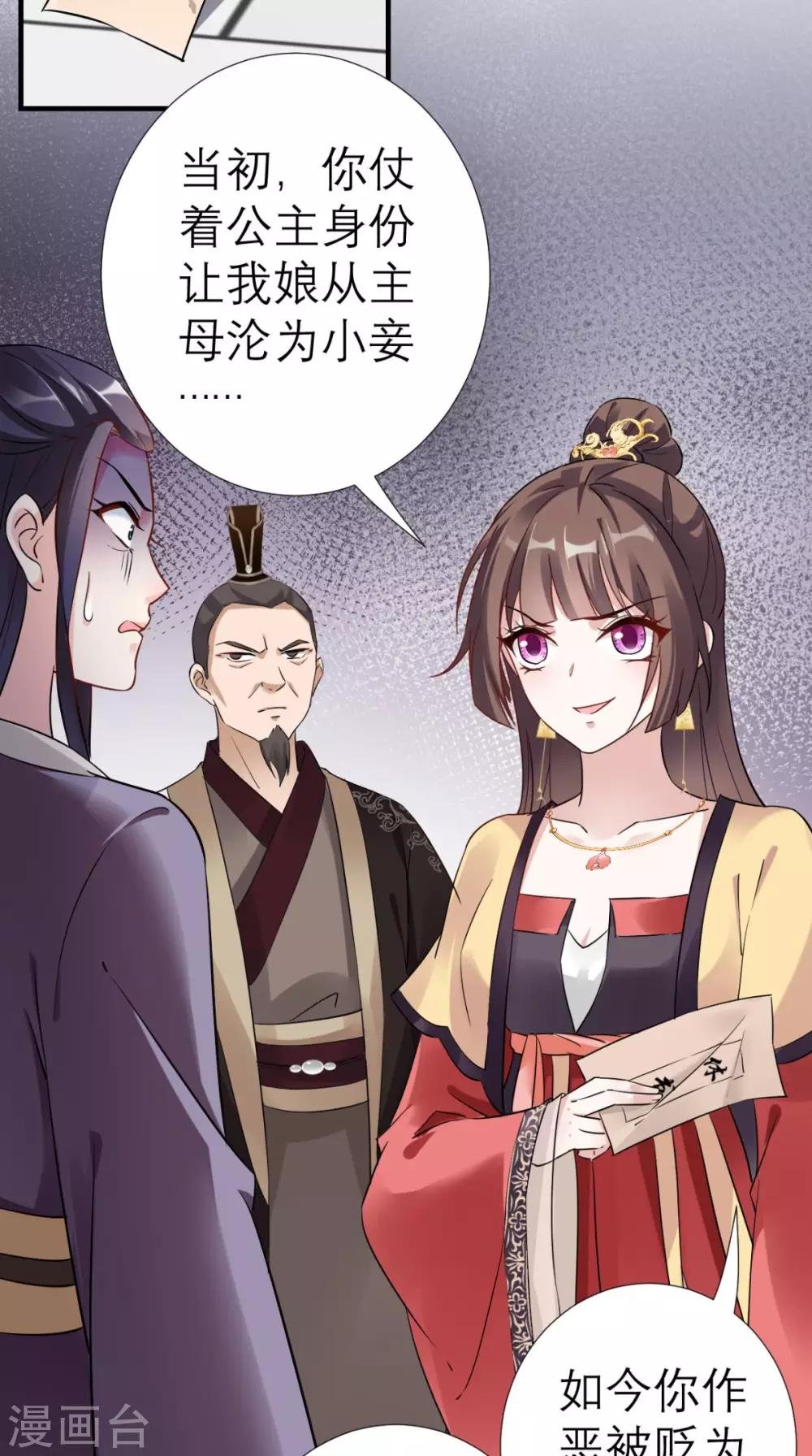 第35话 恶有恶报