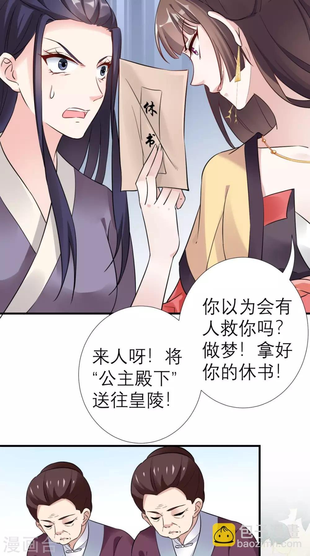 第35话 恶有恶报