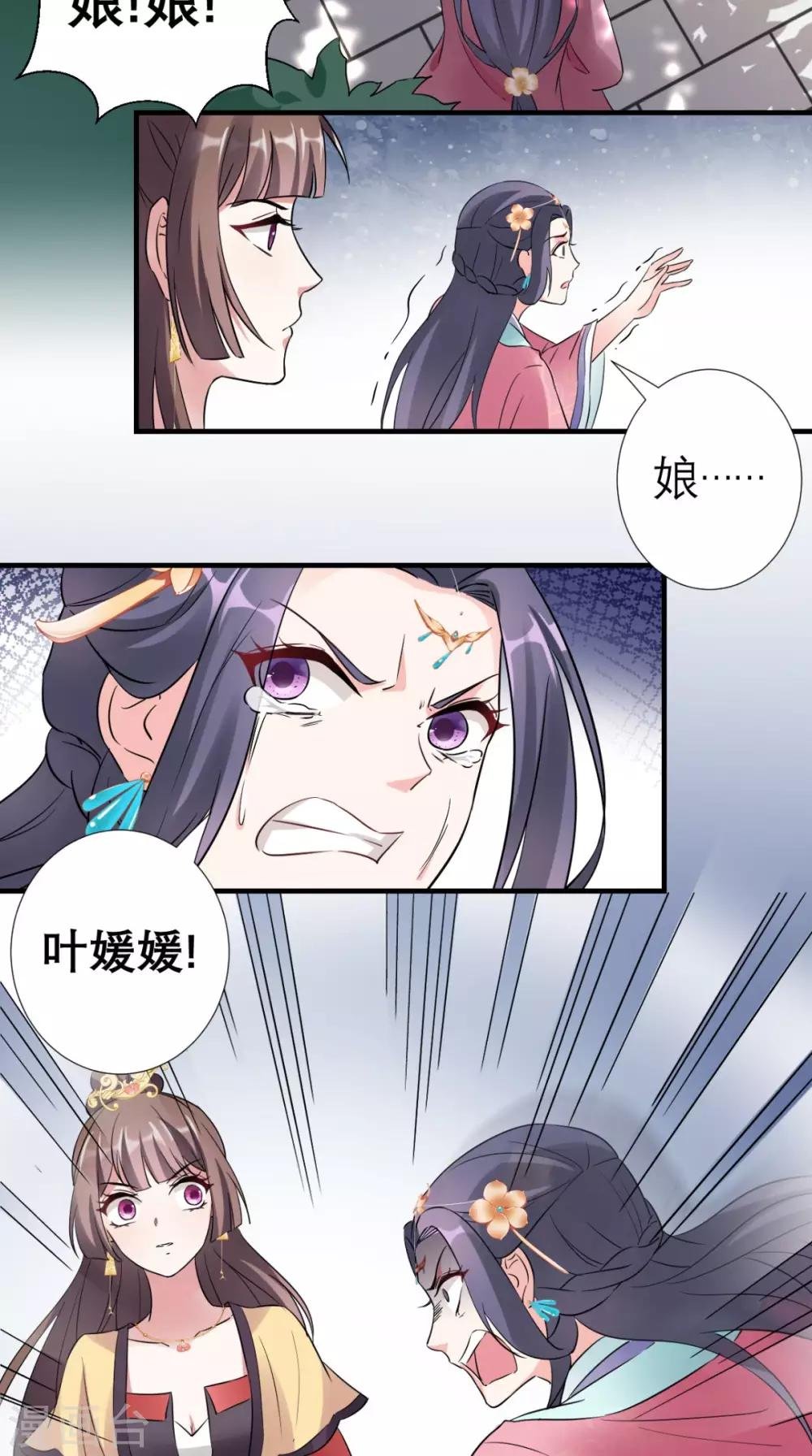 第35话 恶有恶报