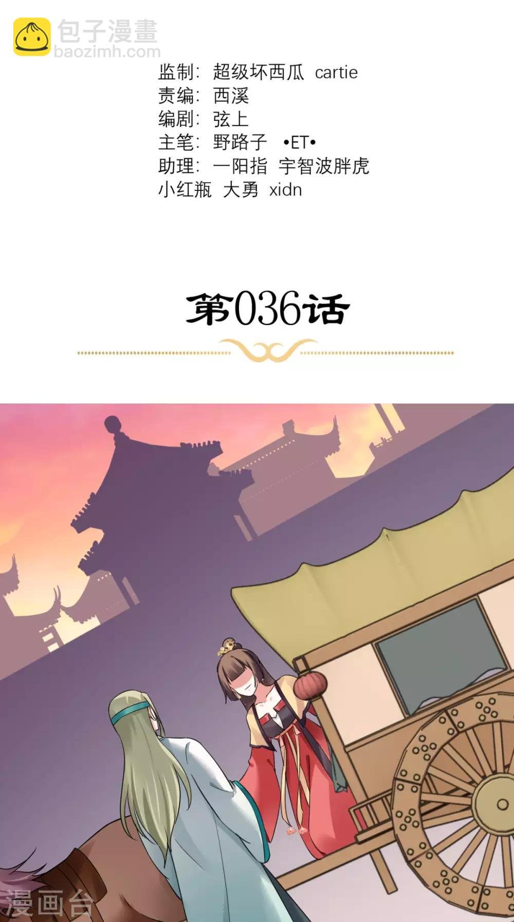 第36话 反击