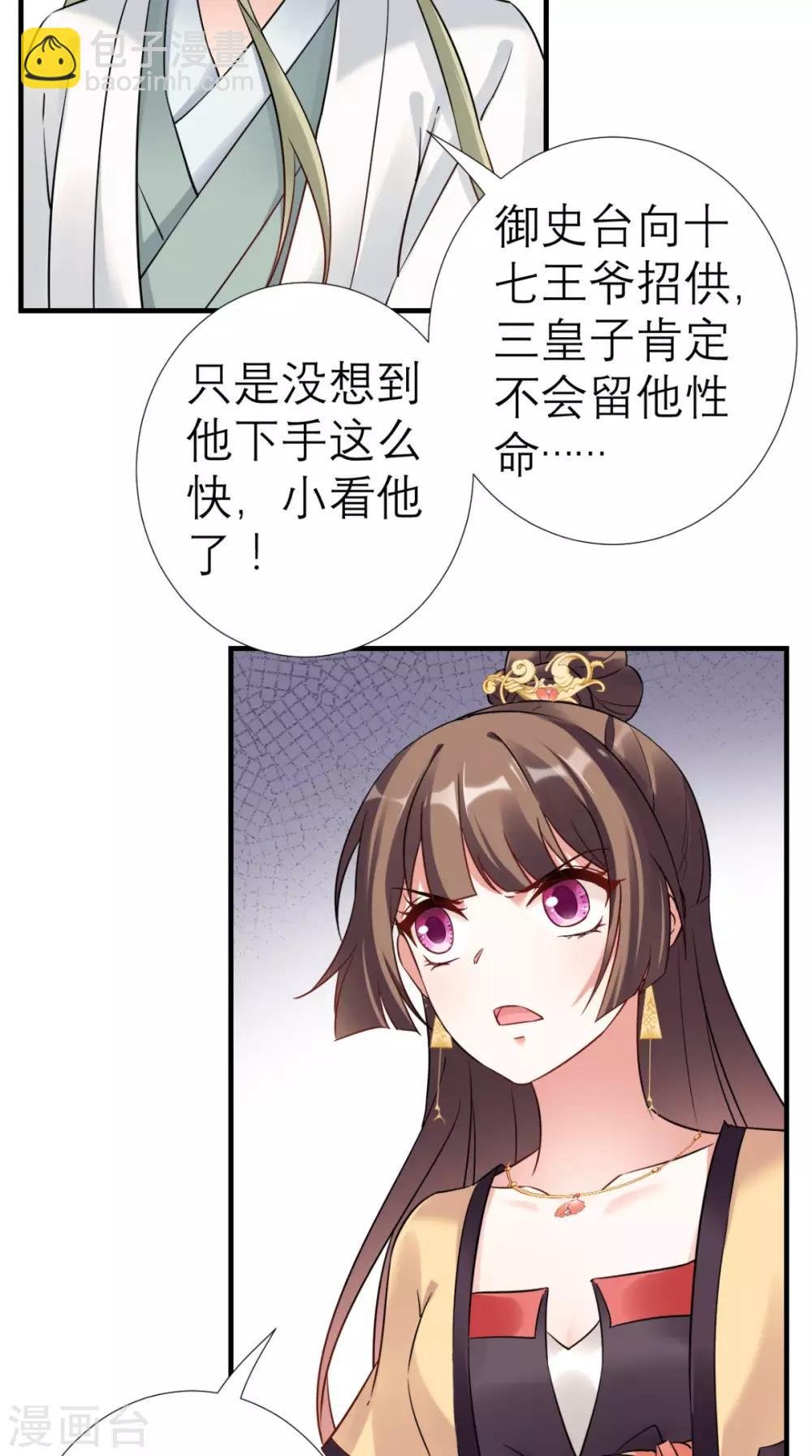 第36话 反击
