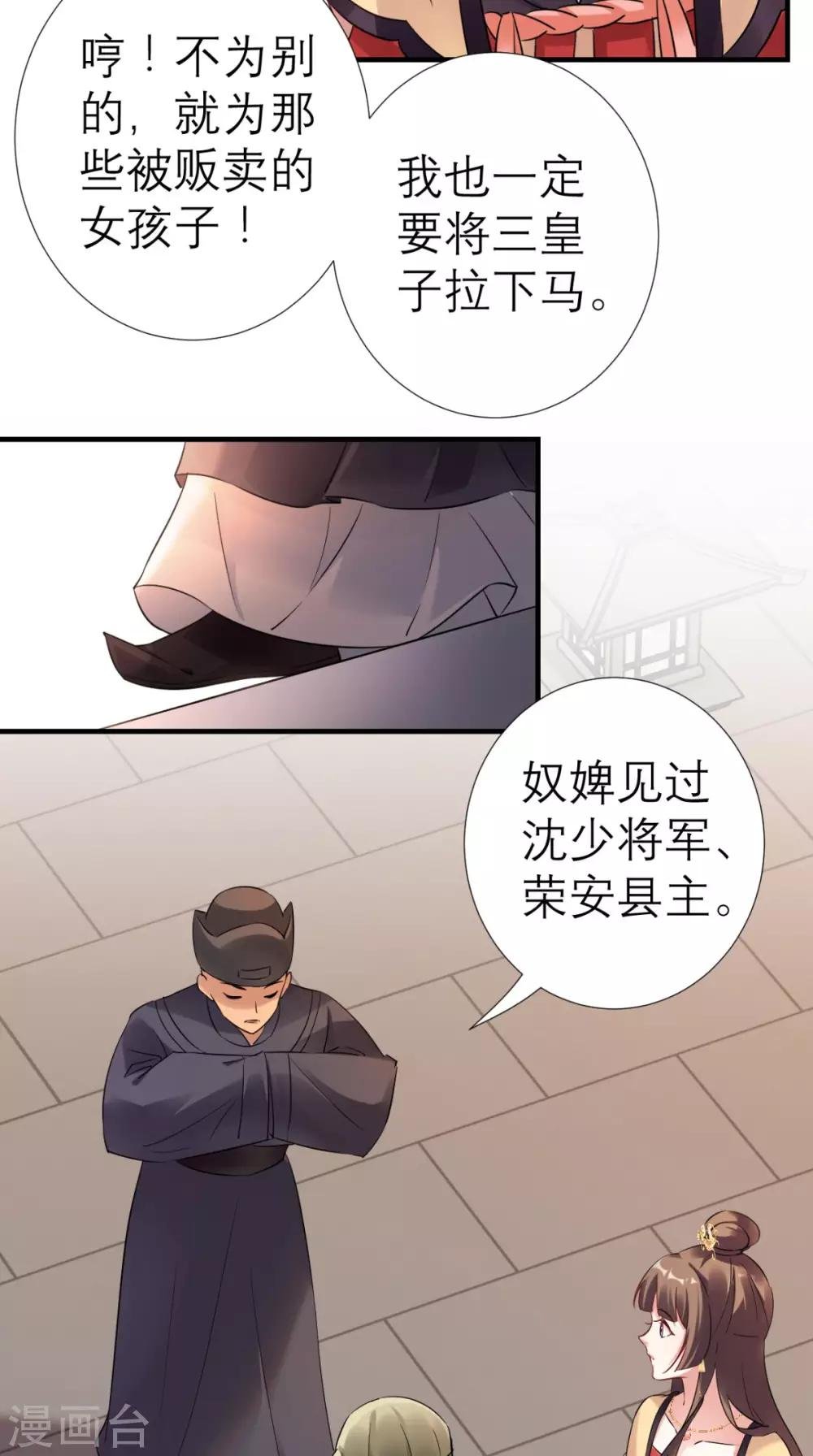 第36话 反击