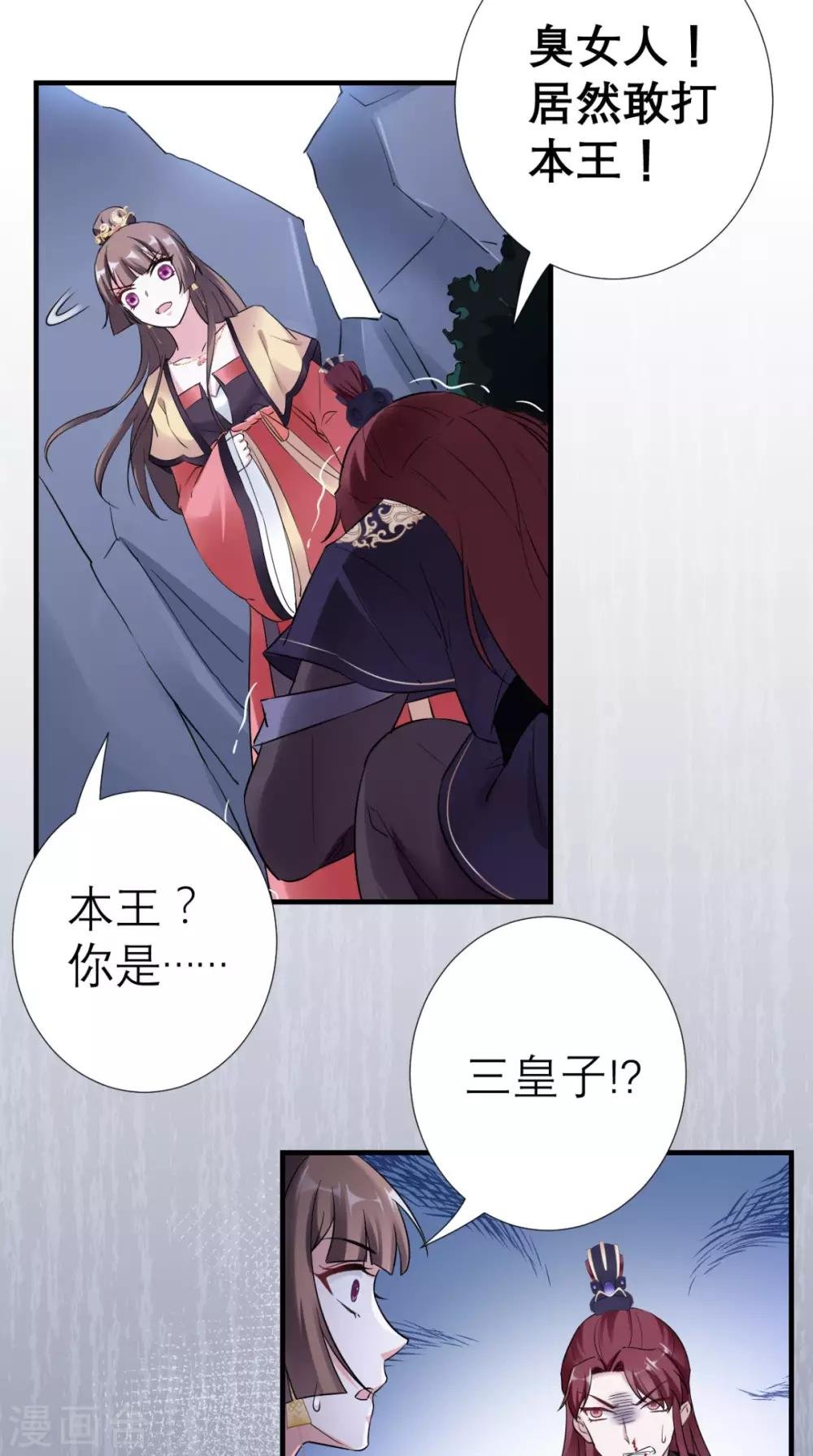 第36话 反击