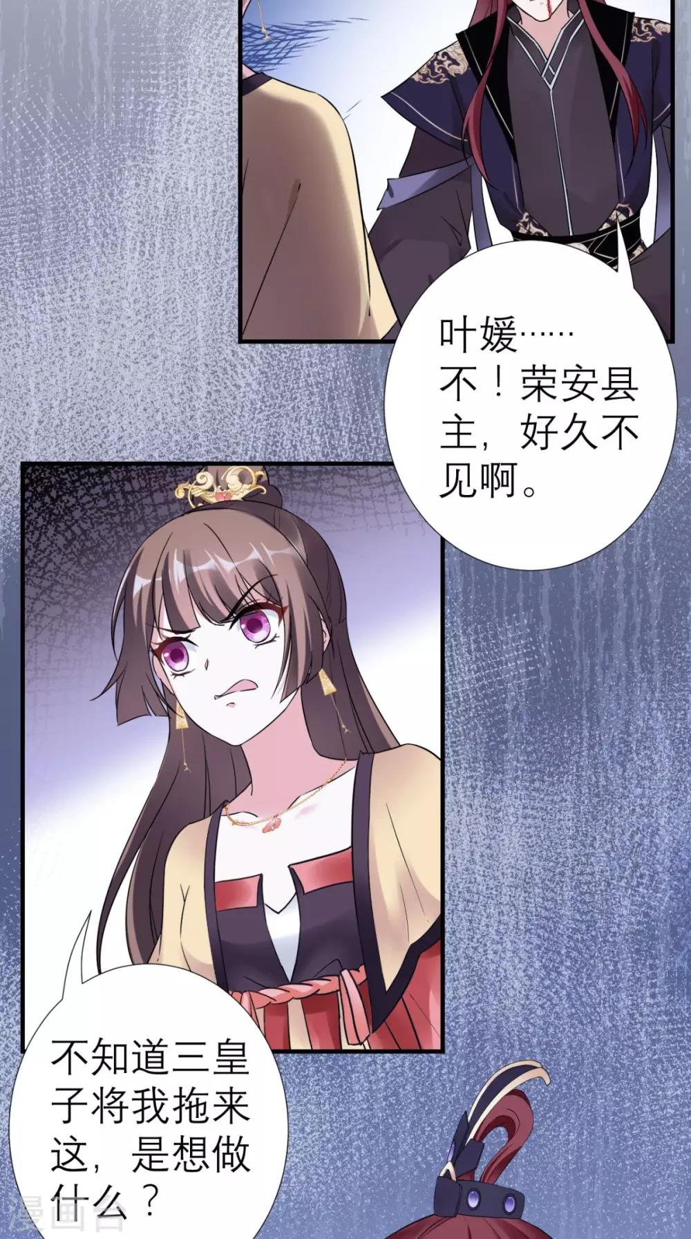 第36话 反击