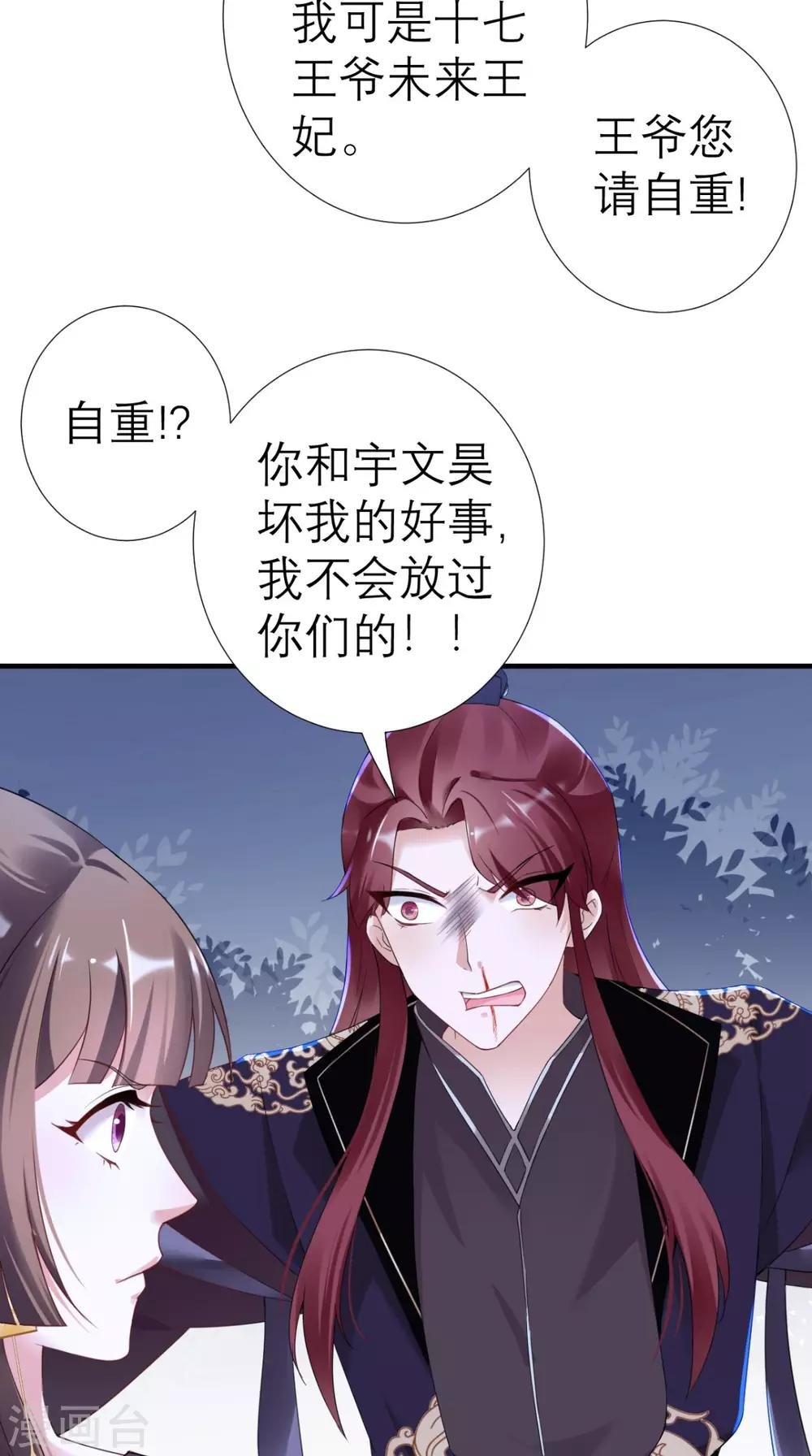 第36话 反击