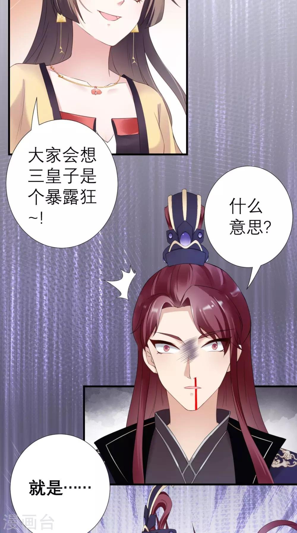 第36话 反击