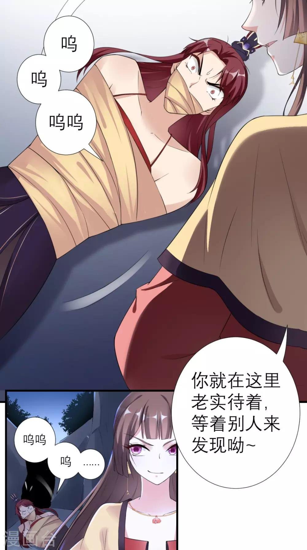 第36话 反击
