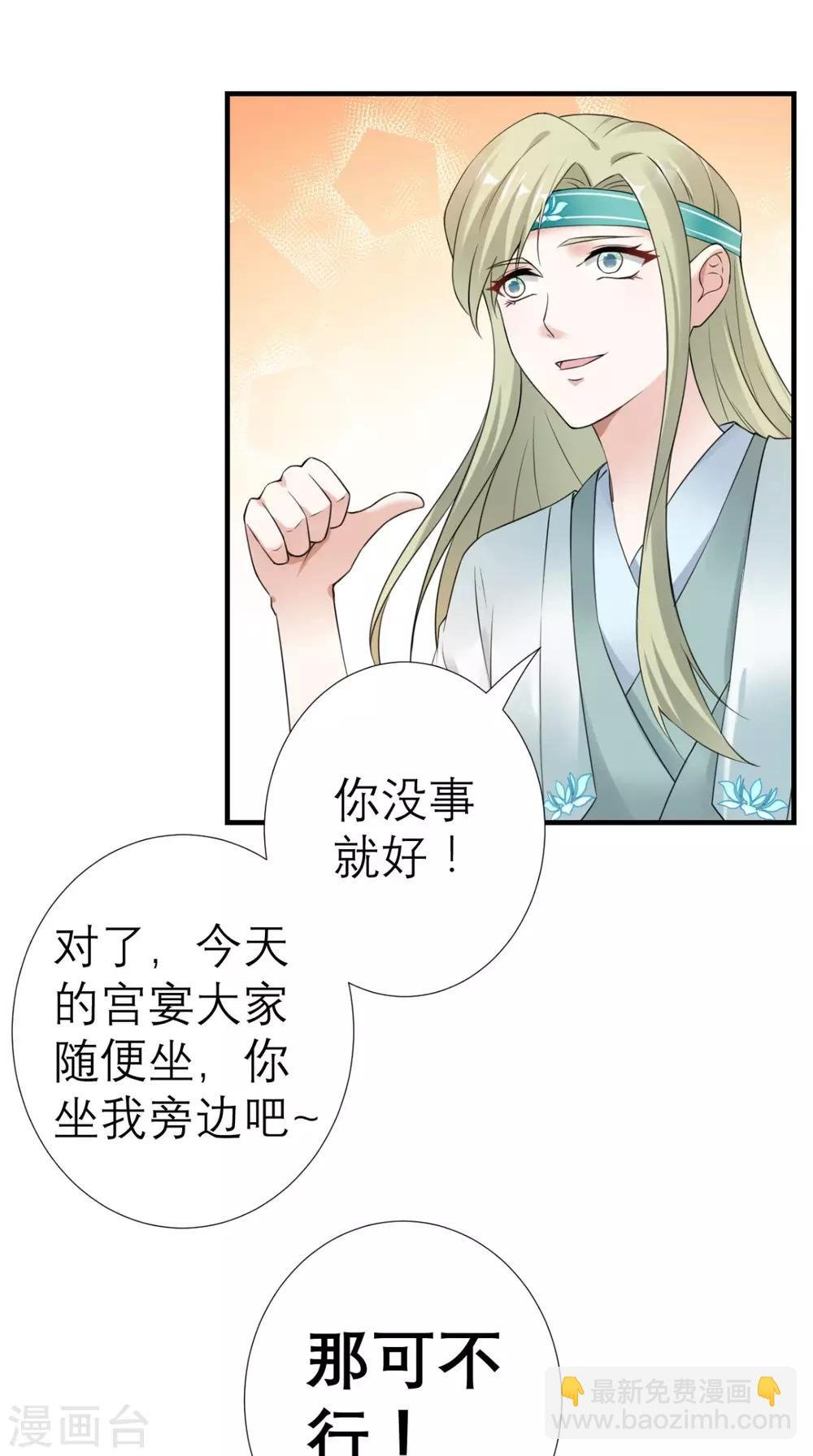 第36话 反击