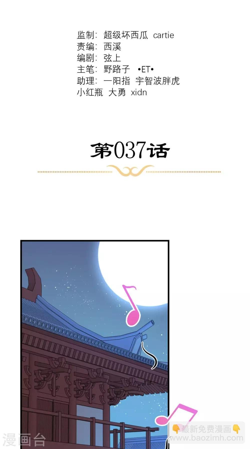 第37话 塞外公主