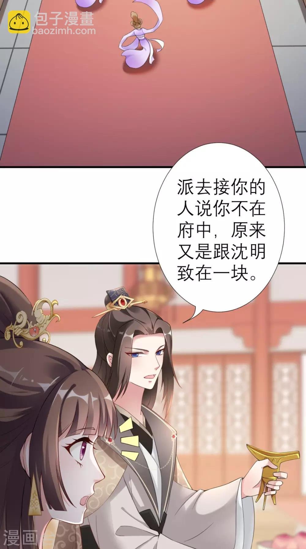 第37话 塞外公主