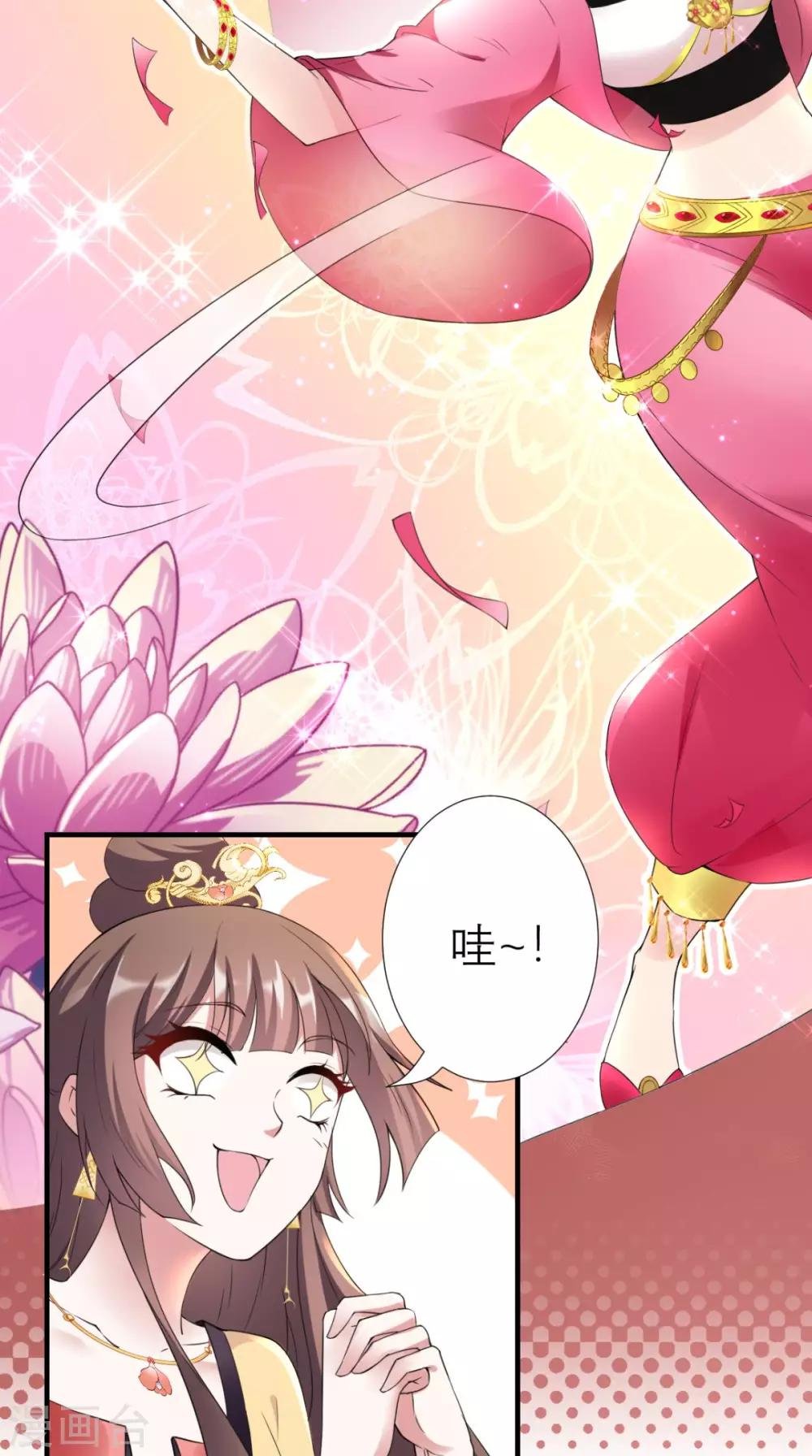 第37话 塞外公主