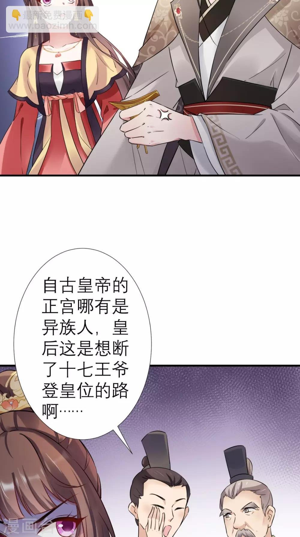 第37话 塞外公主