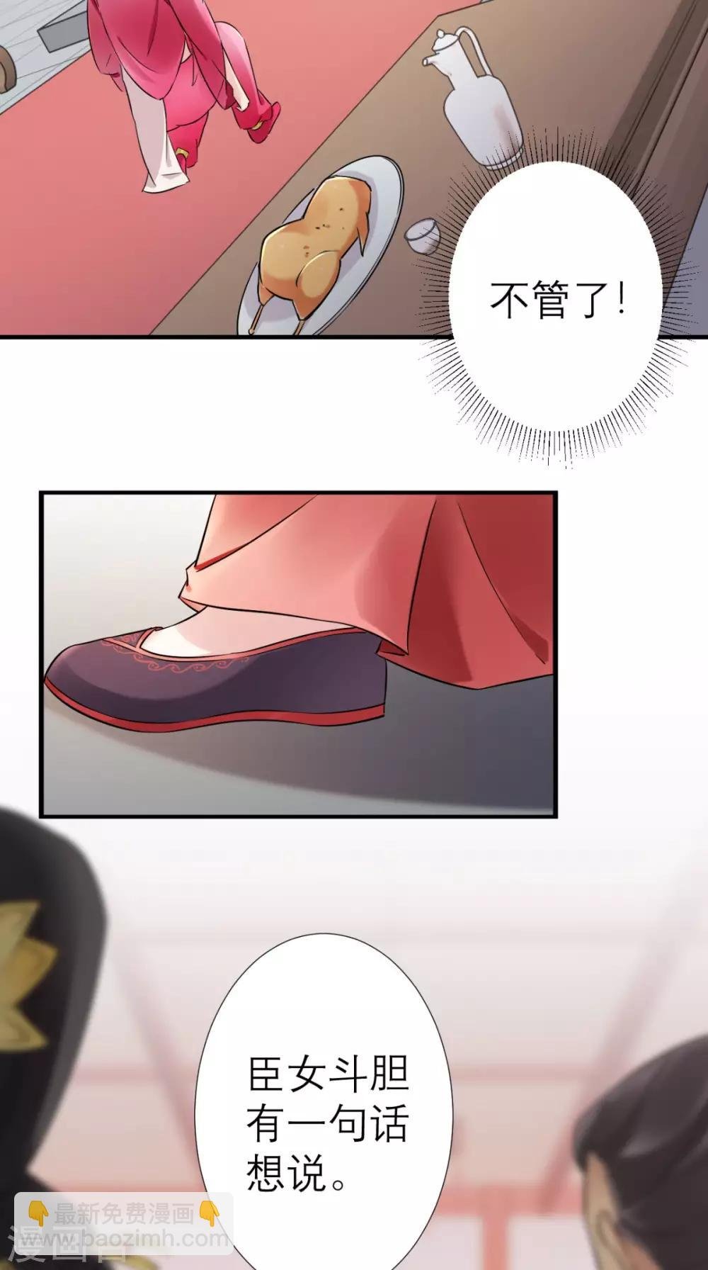 第37话 塞外公主