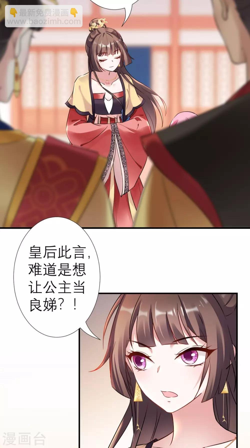 第37话 塞外公主