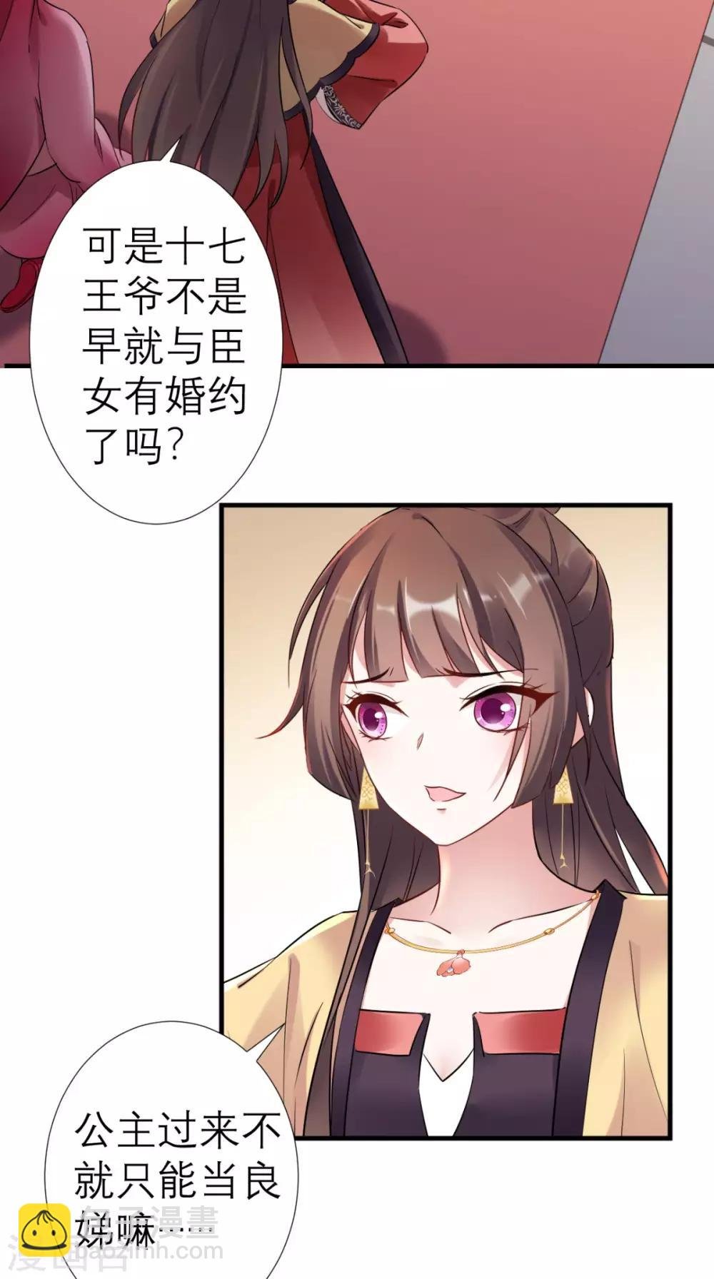 第37话 塞外公主