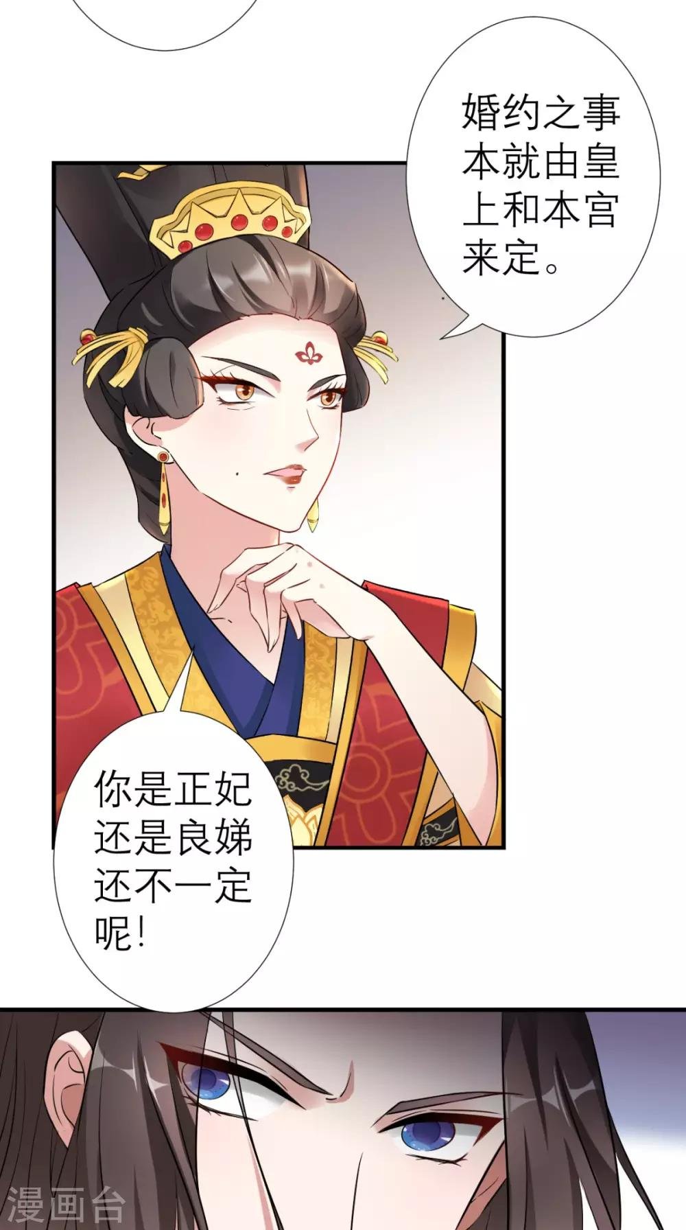 第37话 塞外公主