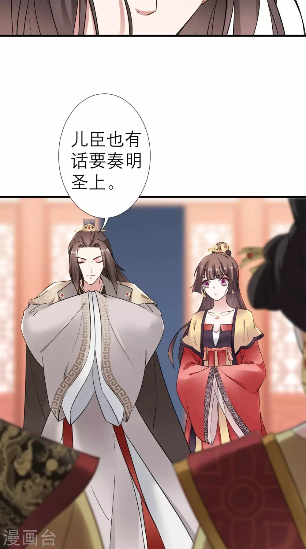 第37话 塞外公主