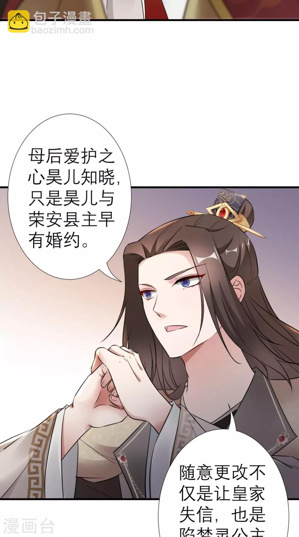 第37话 塞外公主