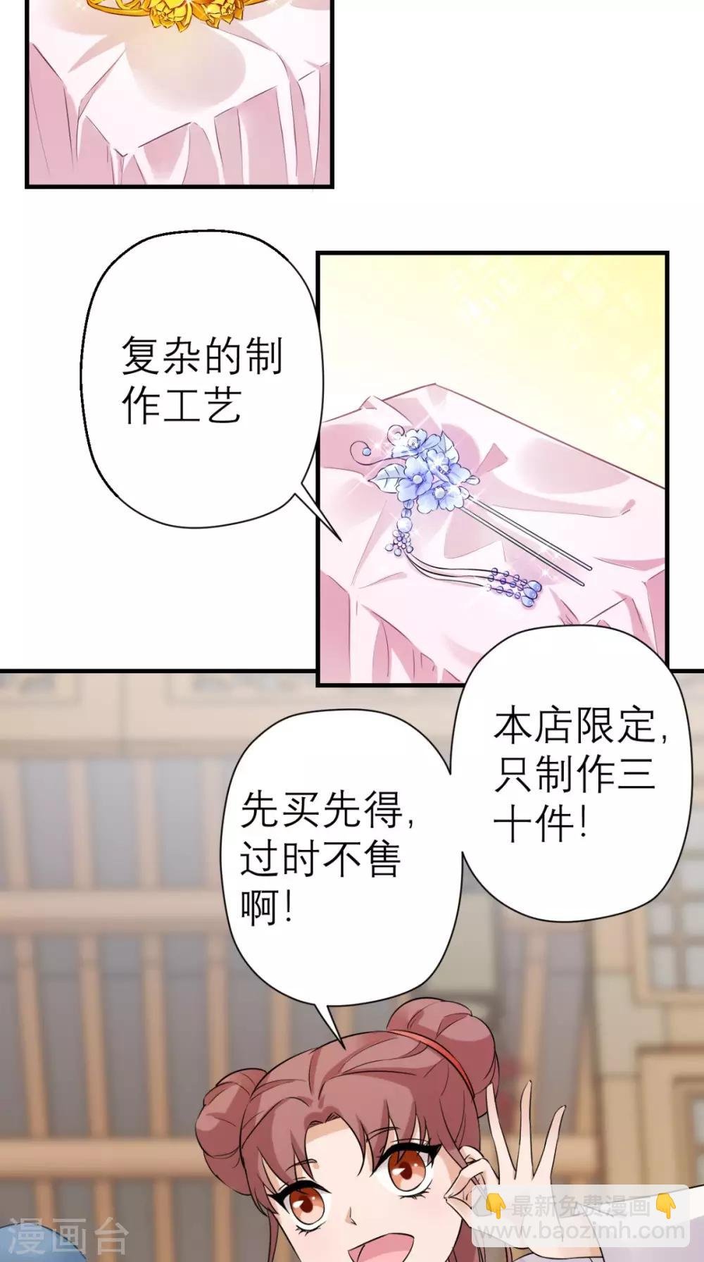 第38话 宫外再会