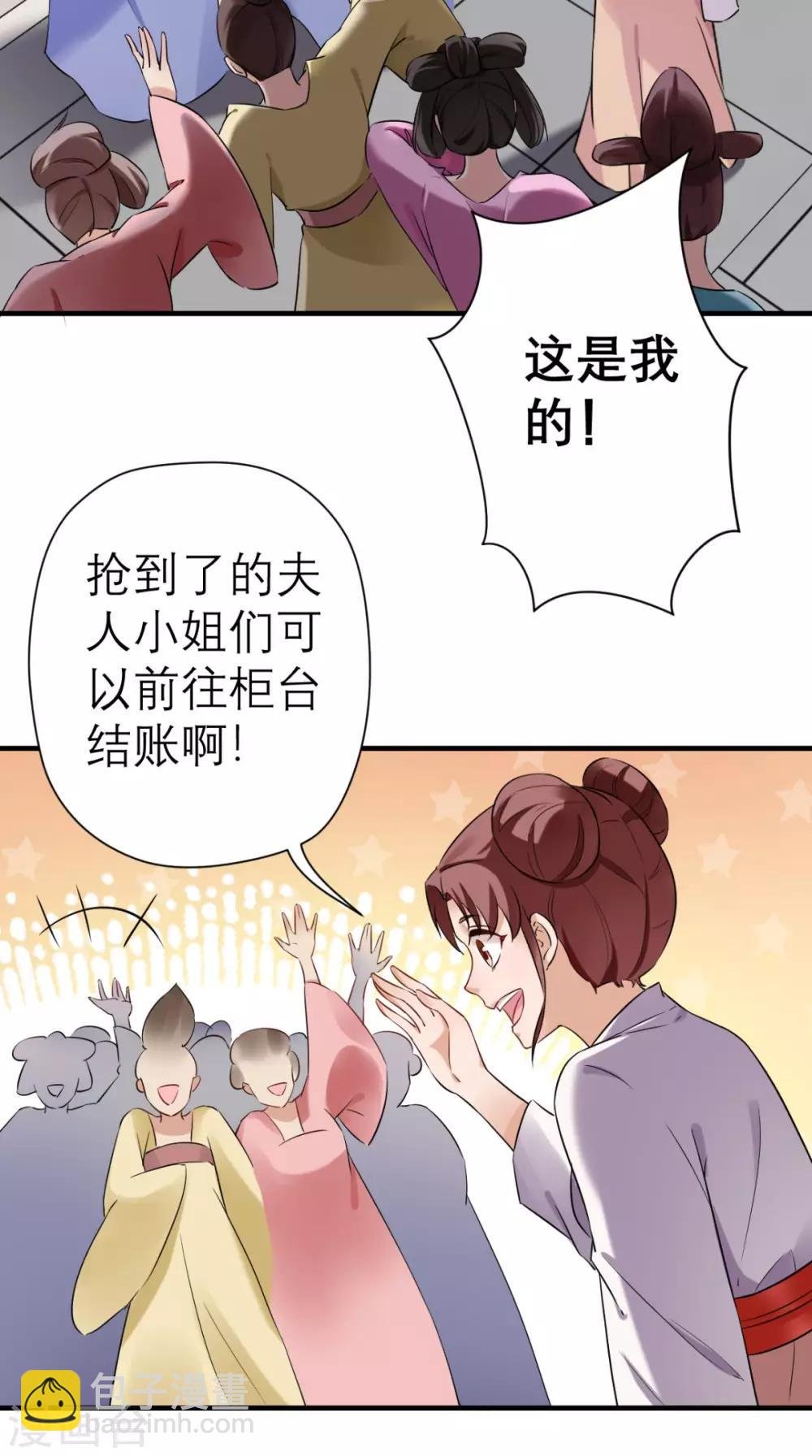 第38话 宫外再会
