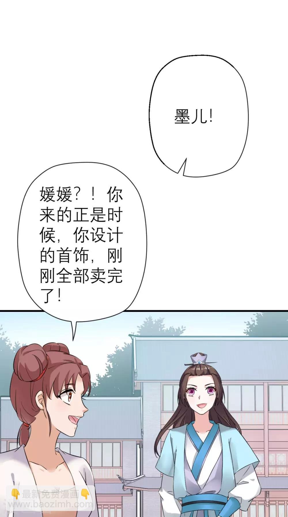 第38话 宫外再会
