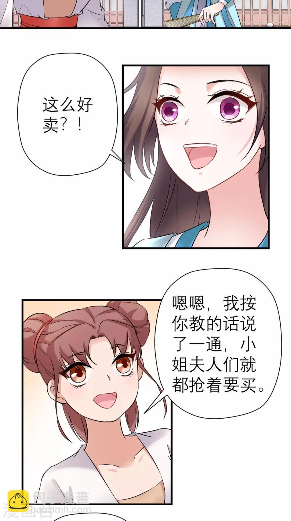 第38话 宫外再会