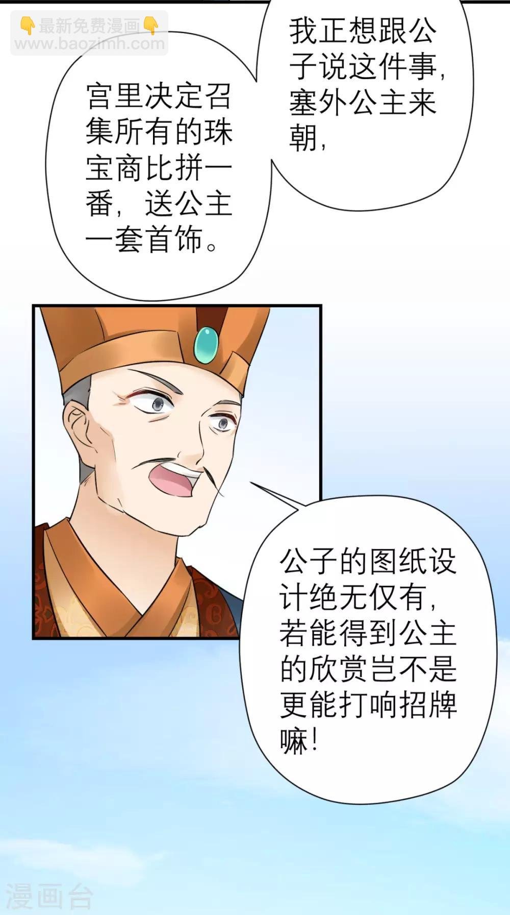第38话 宫外再会