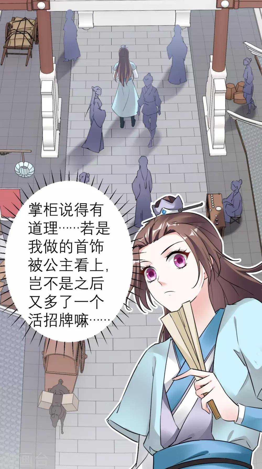 第38话 宫外再会