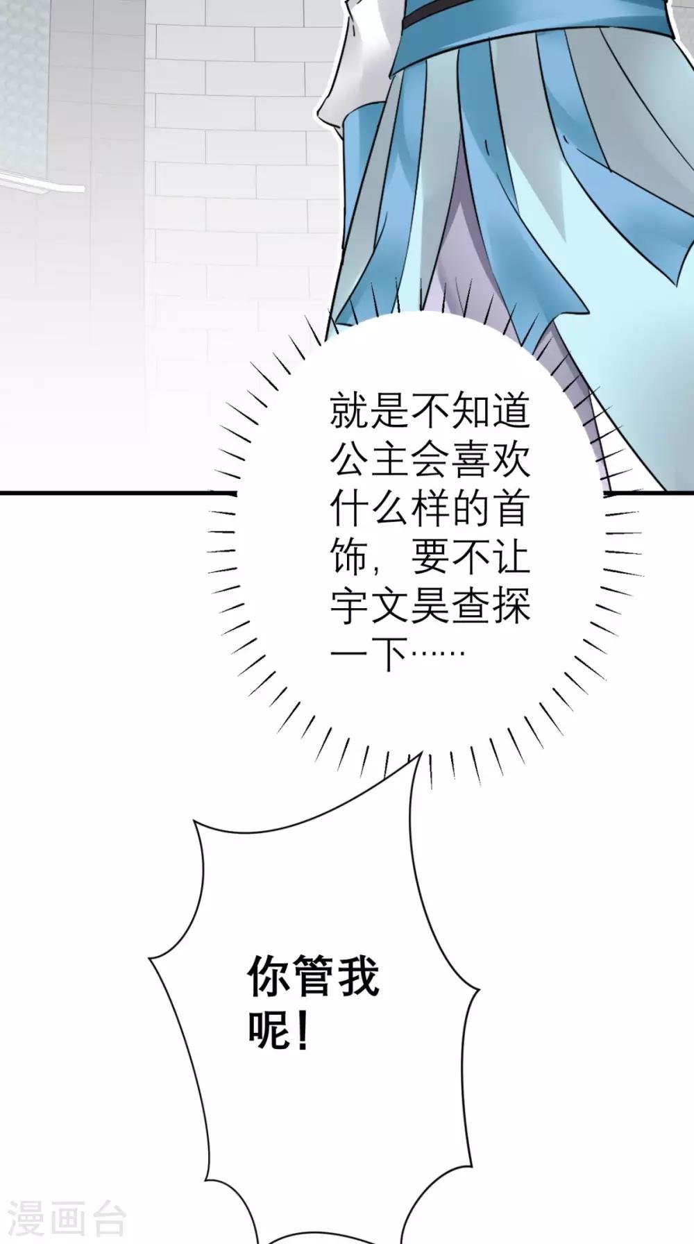 第38话 宫外再会