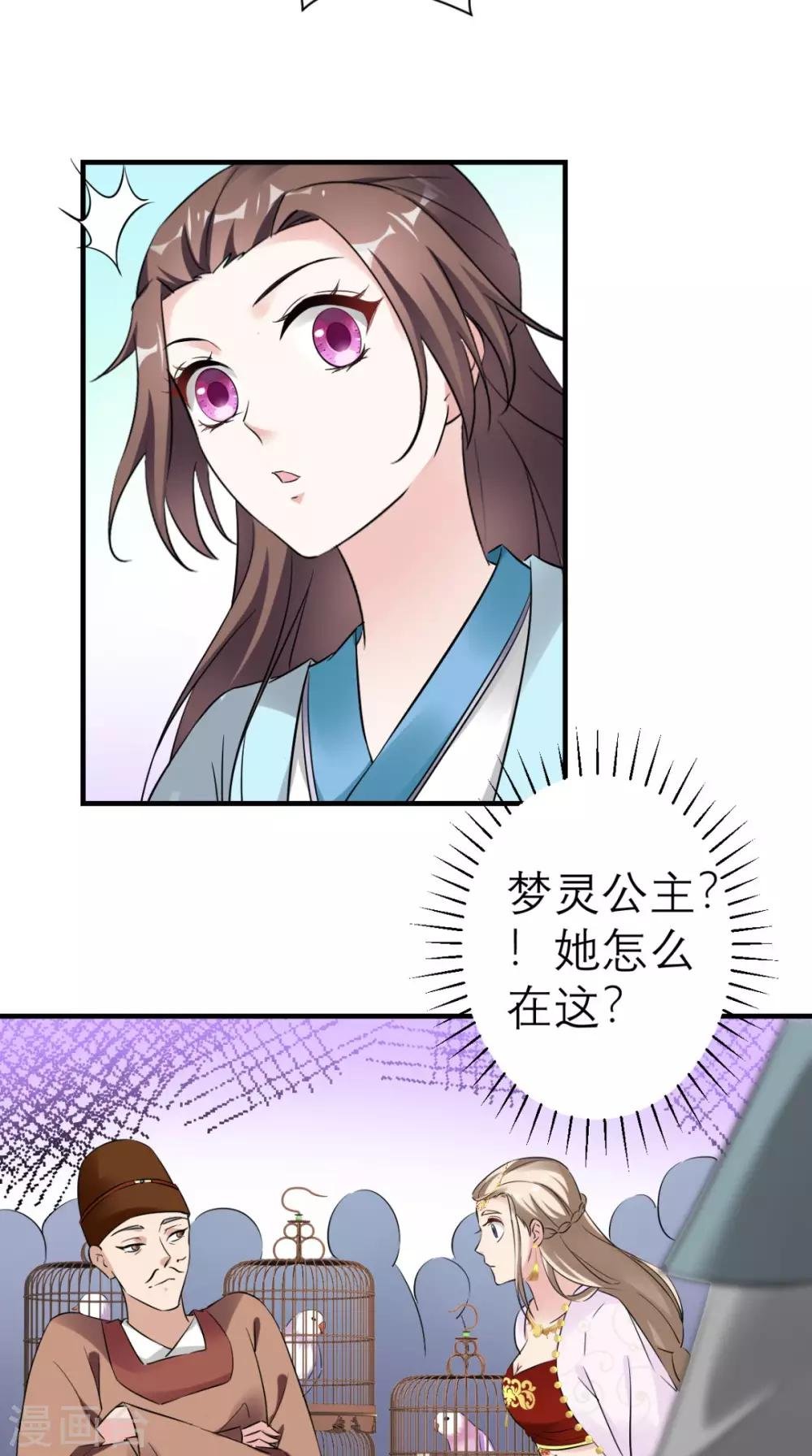 第38话 宫外再会
