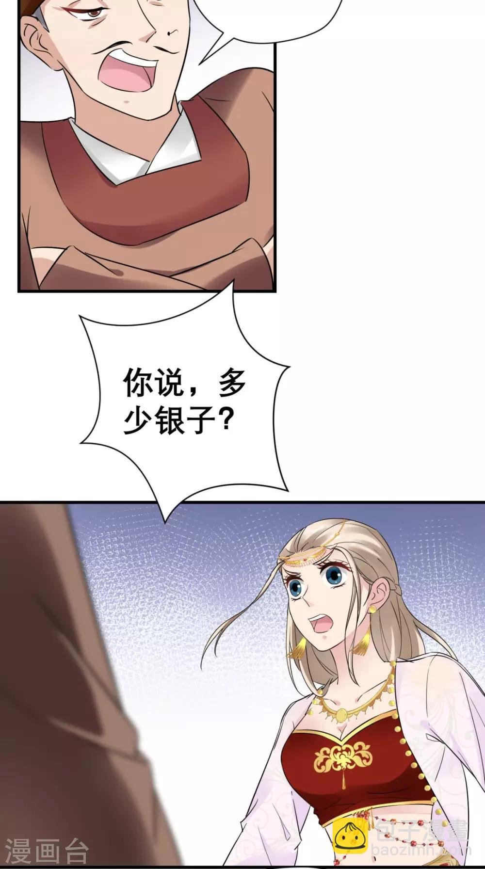 第38话 宫外再会