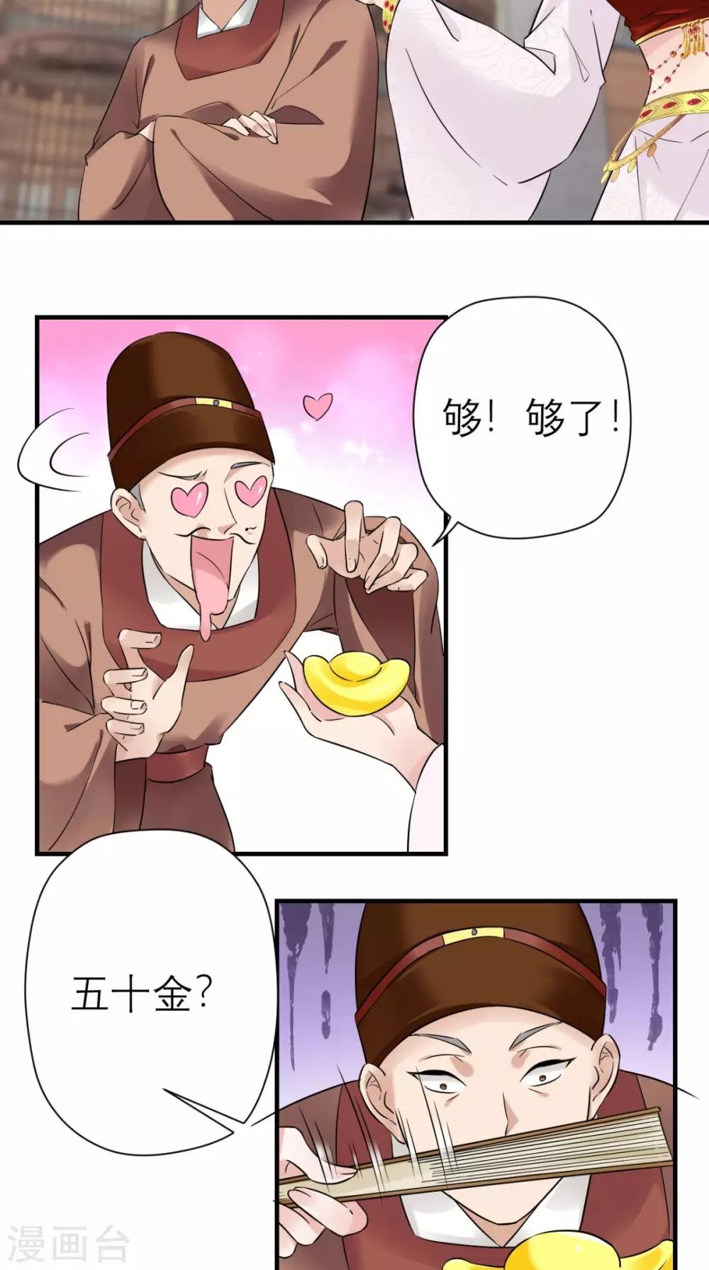 第38话 宫外再会