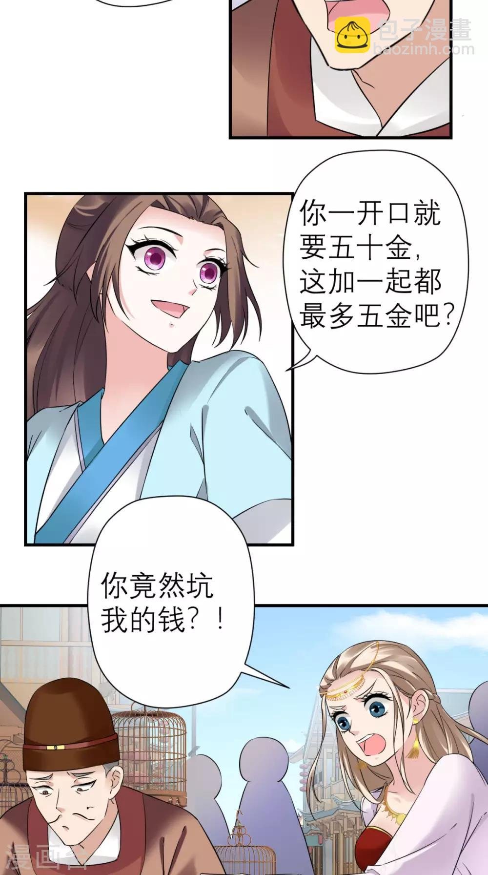 第38话 宫外再会