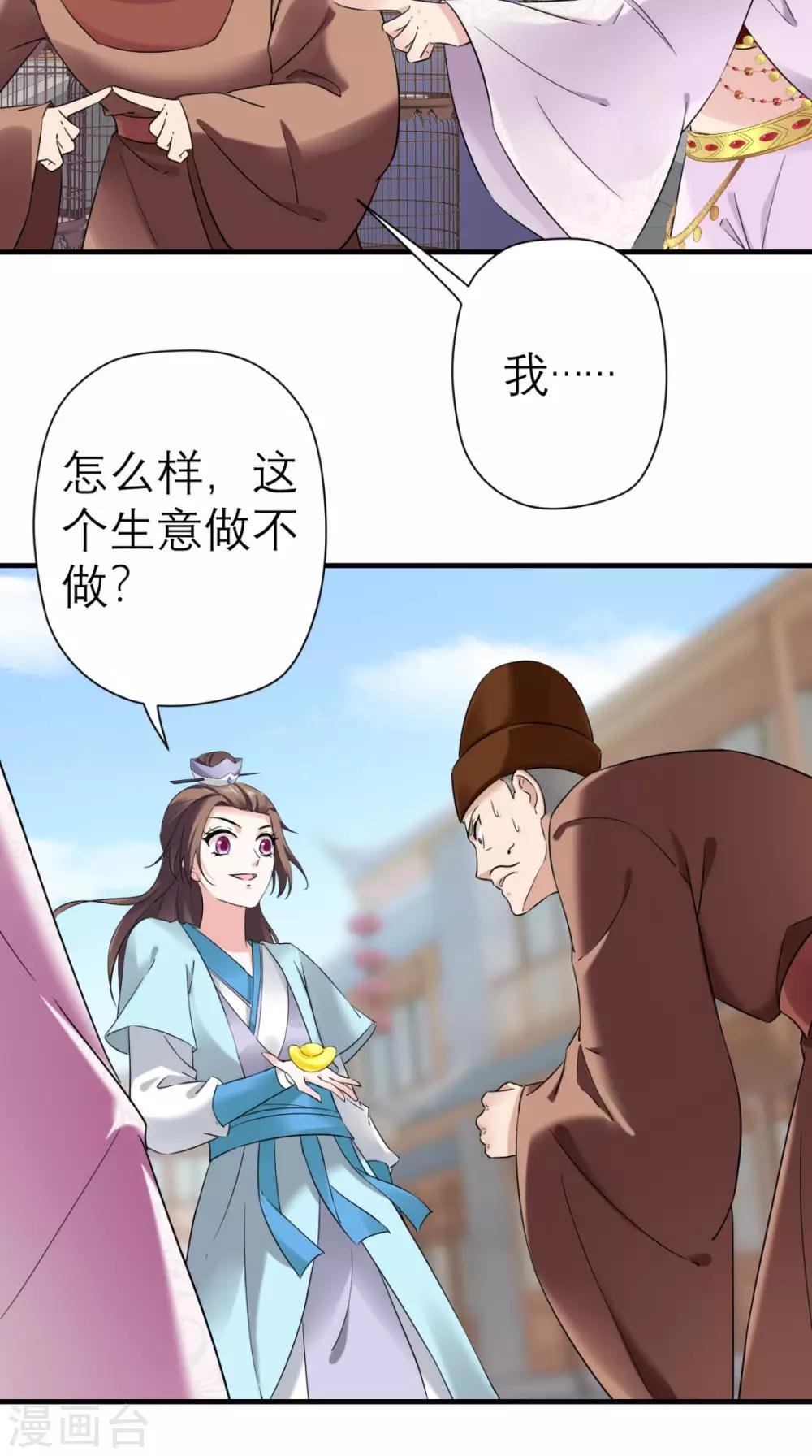 第38话 宫外再会