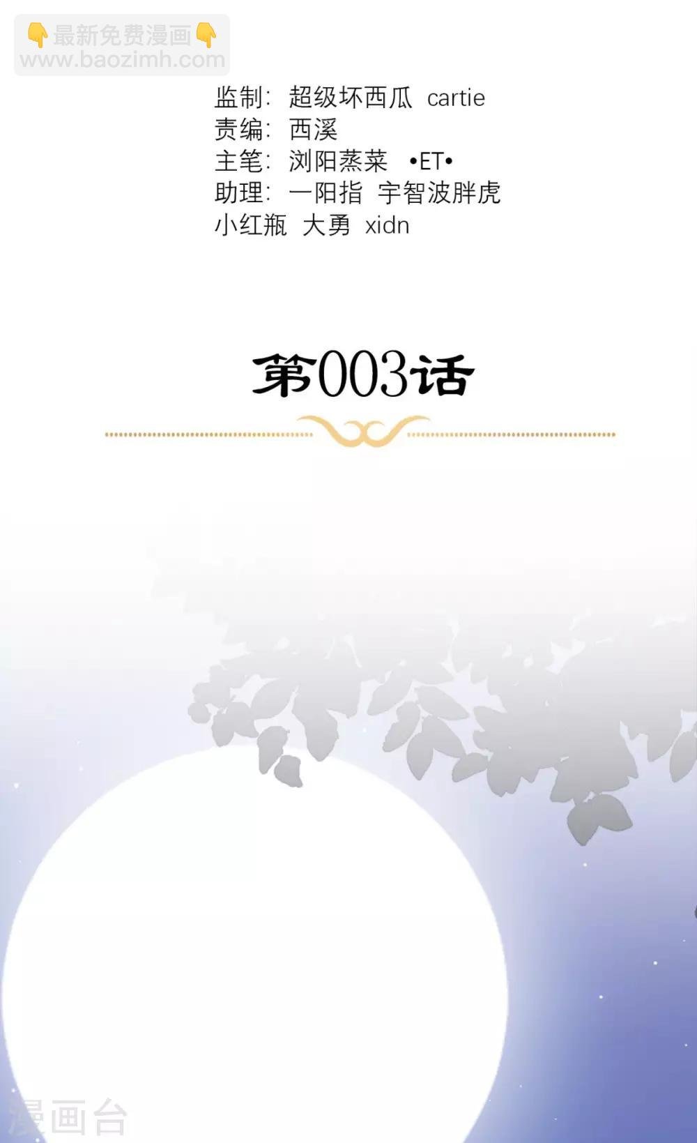 第3话 交易