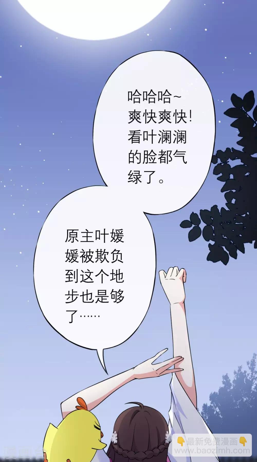 第3话 交易