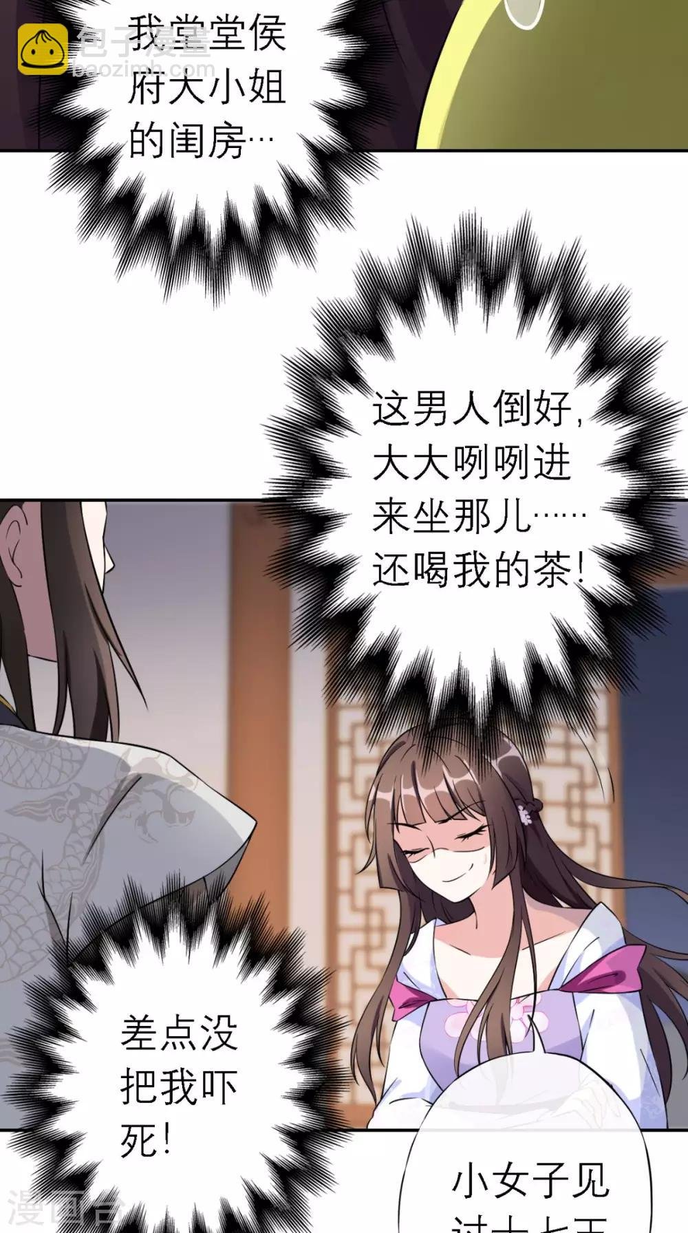 第3话 交易
