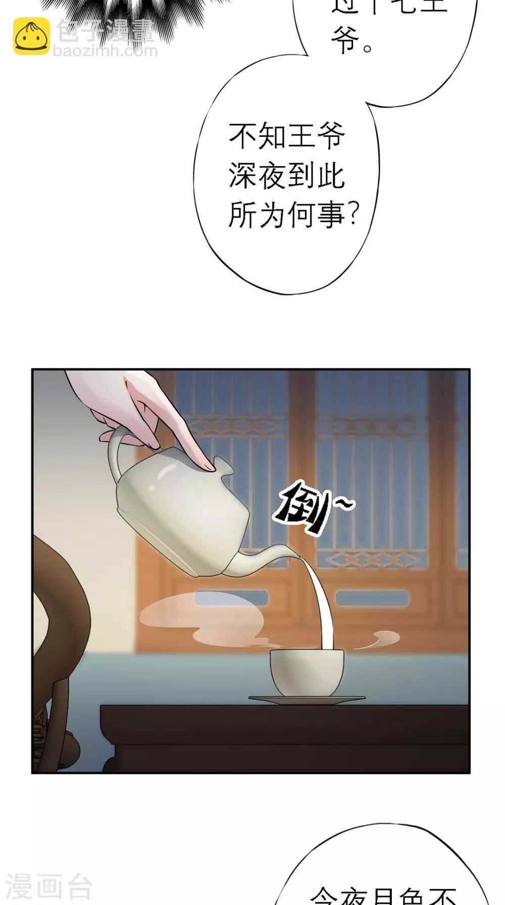 第3话 交易