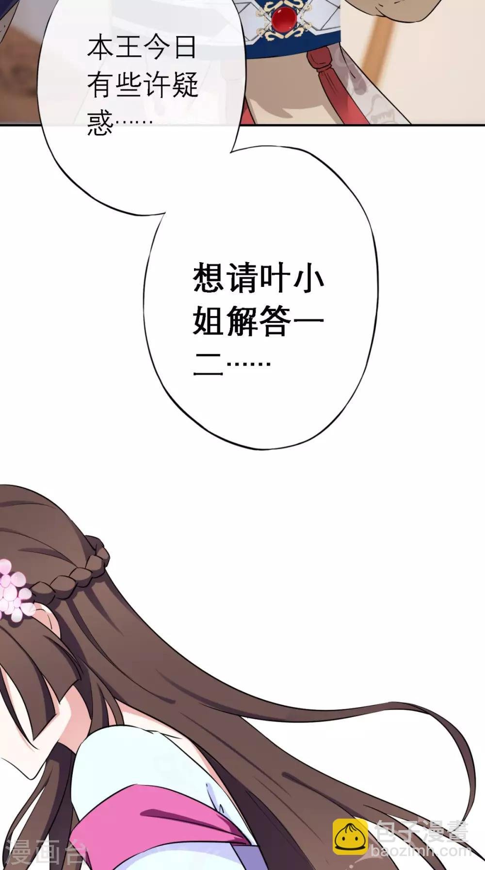 第3话 交易