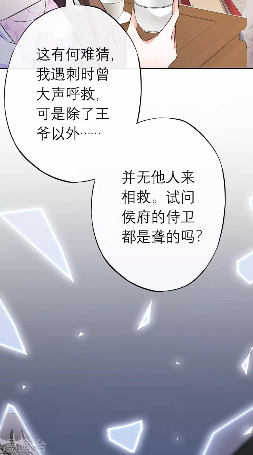 第3话 交易