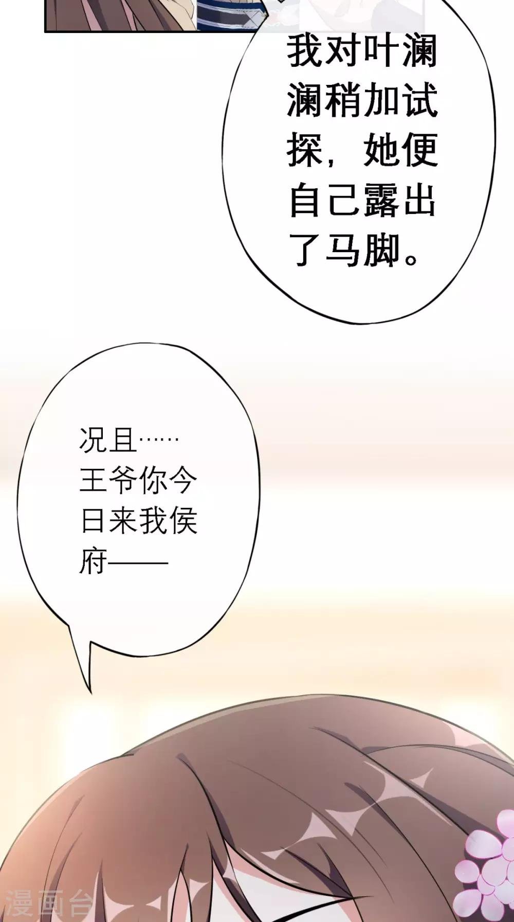 第3话 交易
