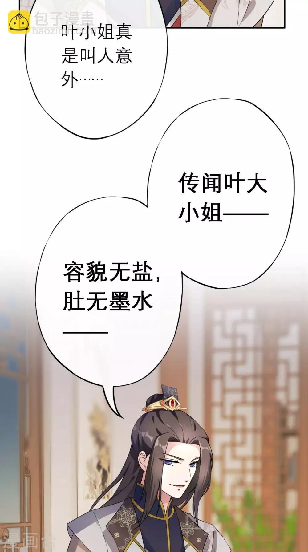 第3话 交易