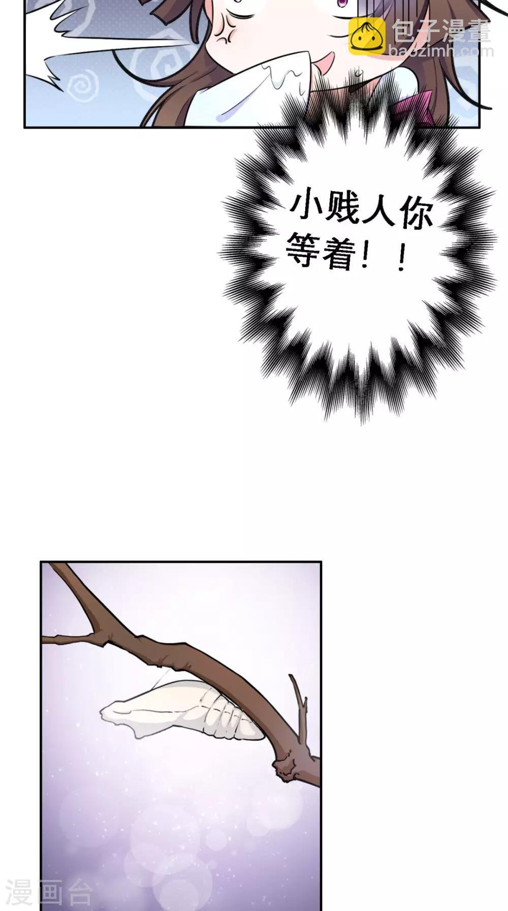 第3话 交易