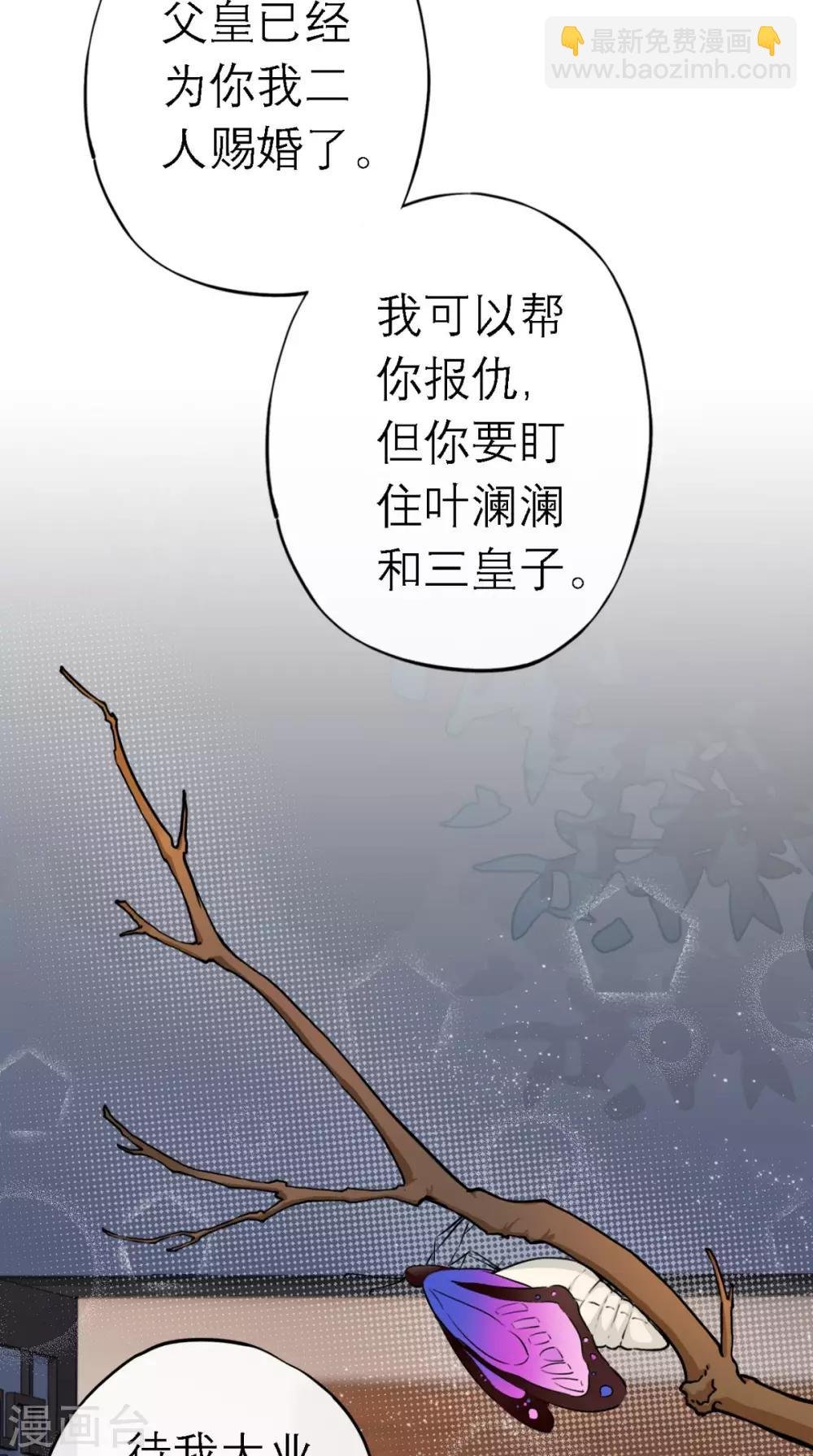 第3话 交易