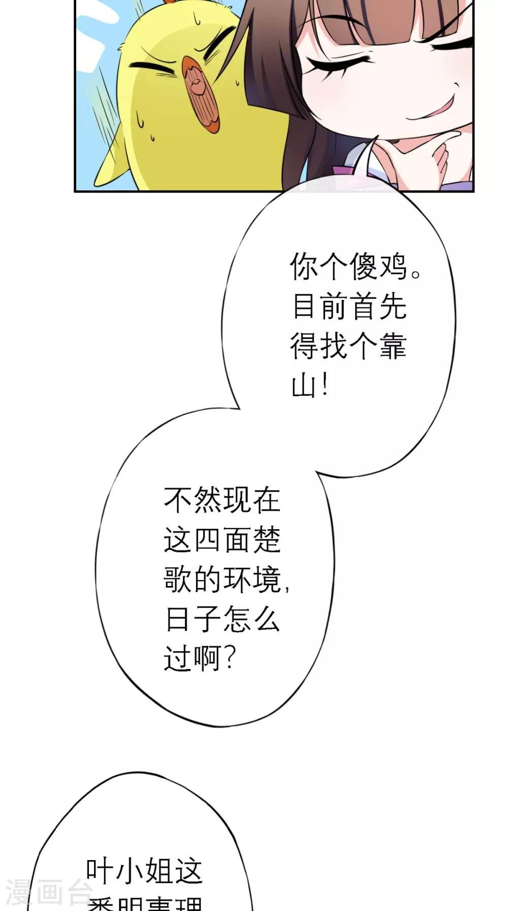 第3话 交易