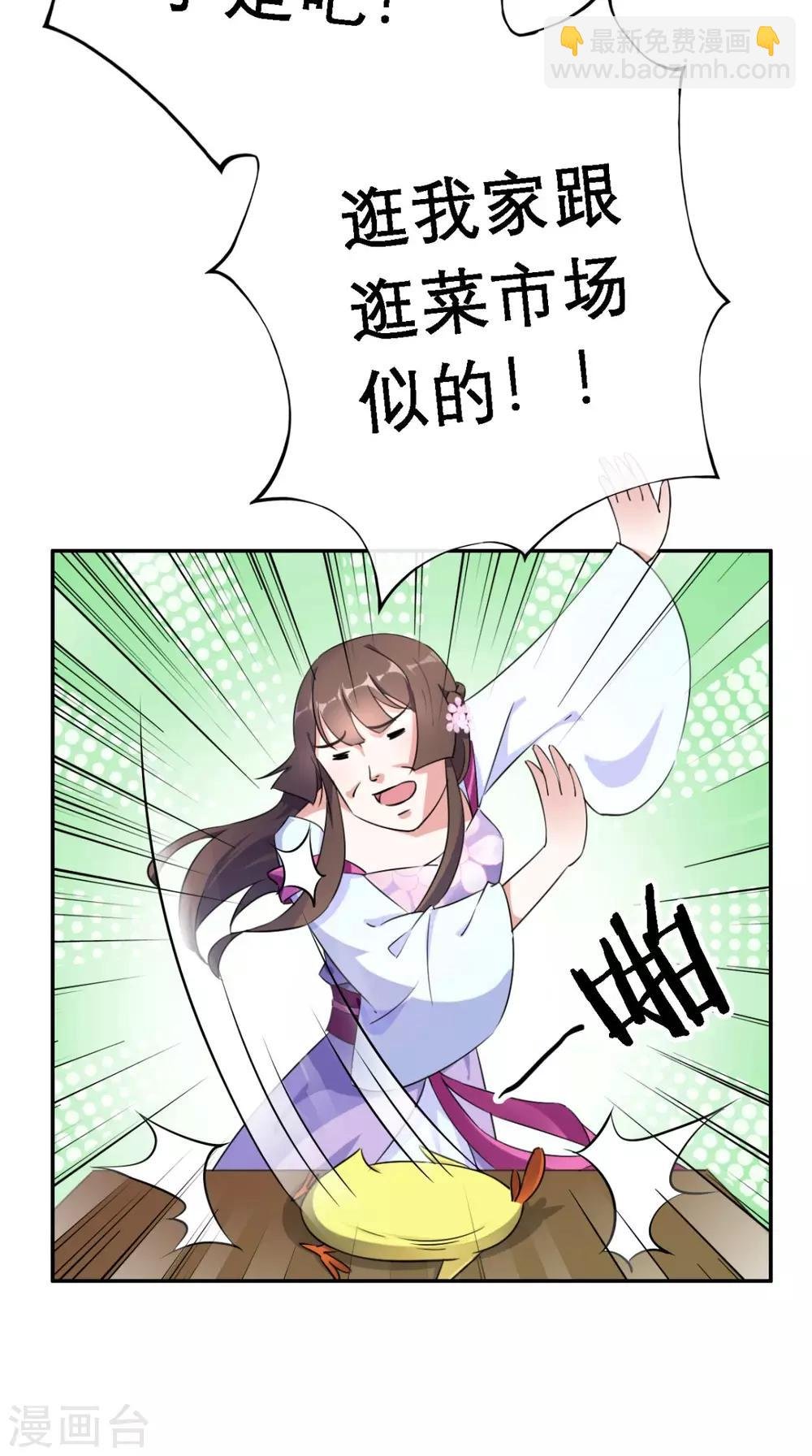 第3话 交易