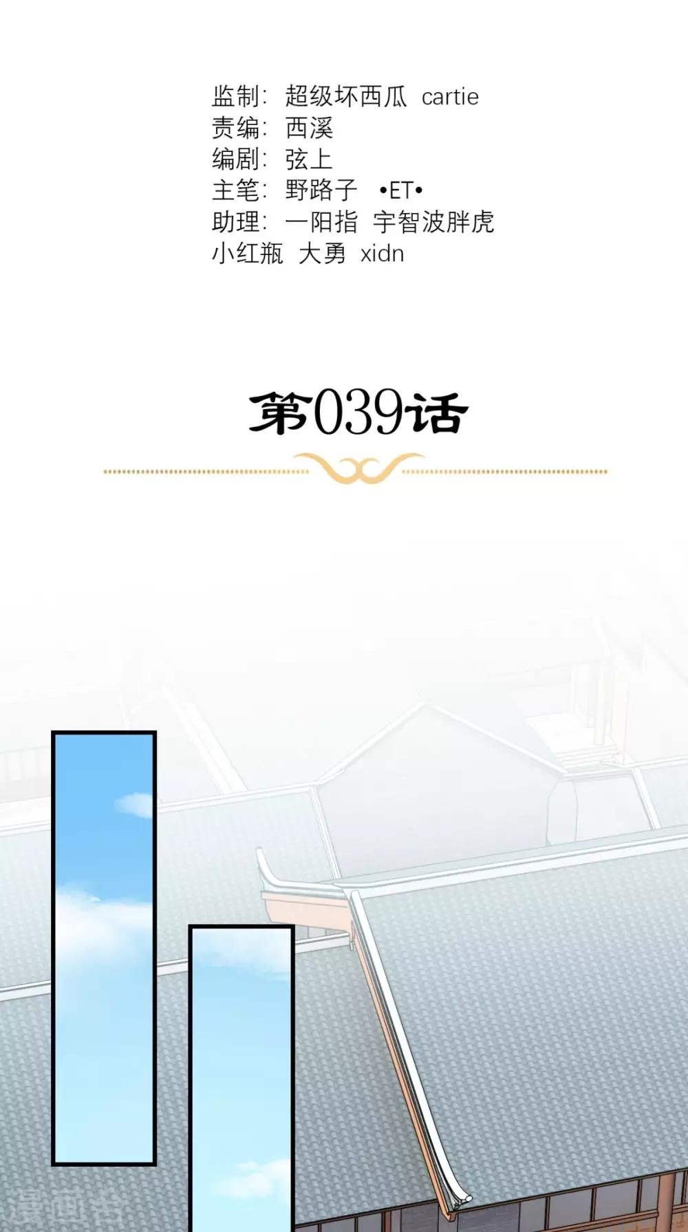 第39话 跳梁小丑