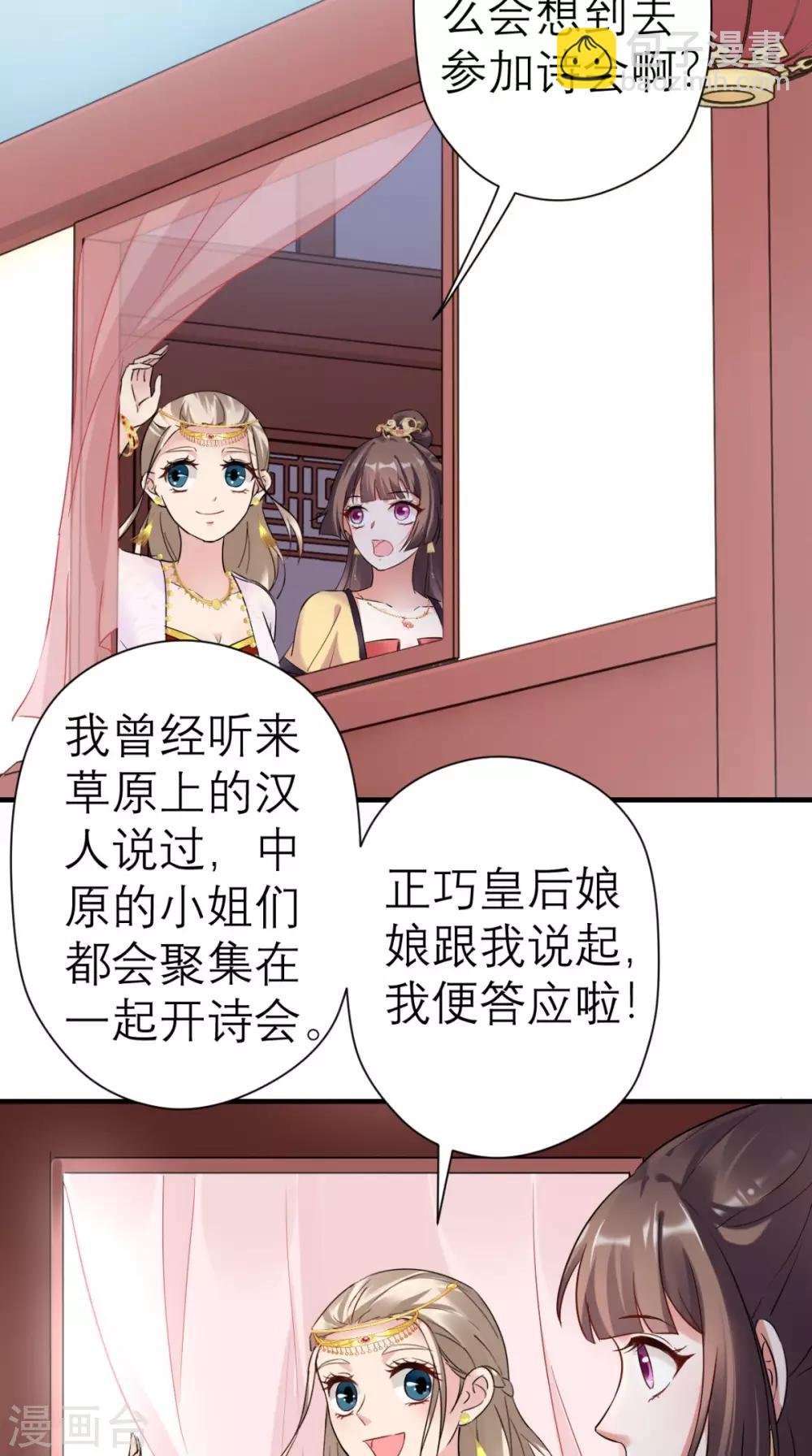 第39话 跳梁小丑