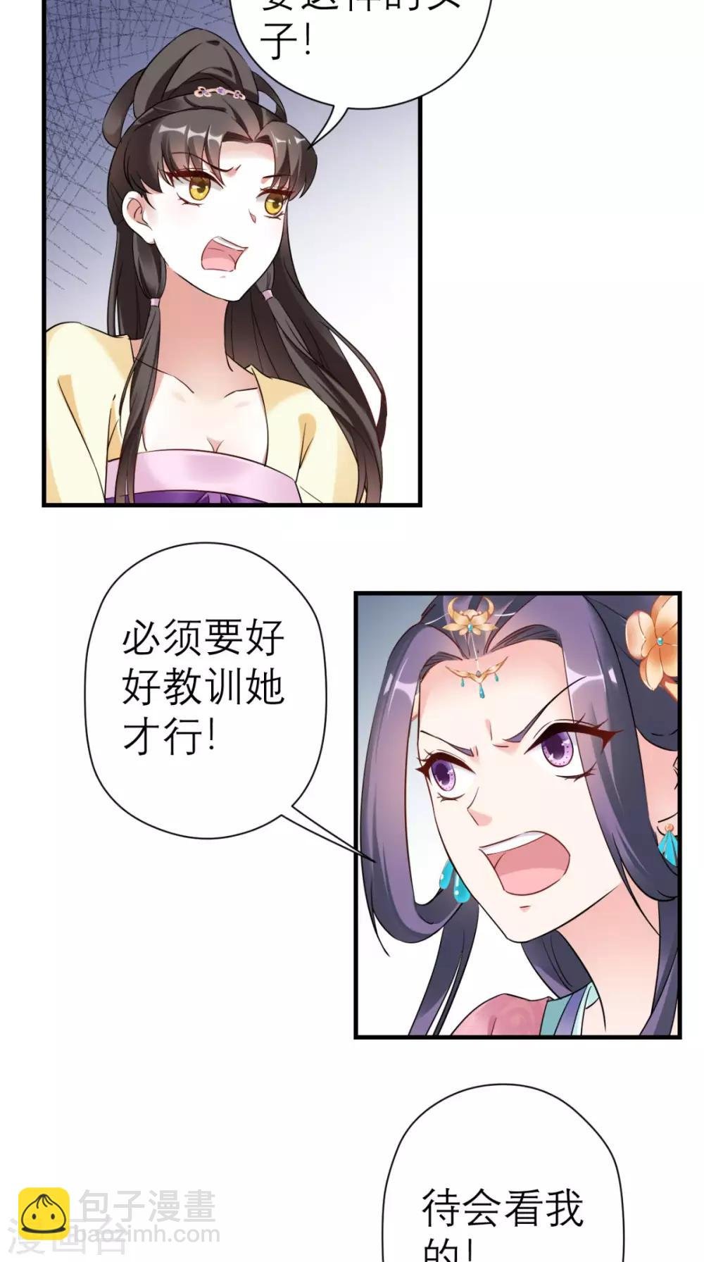第39话 跳梁小丑